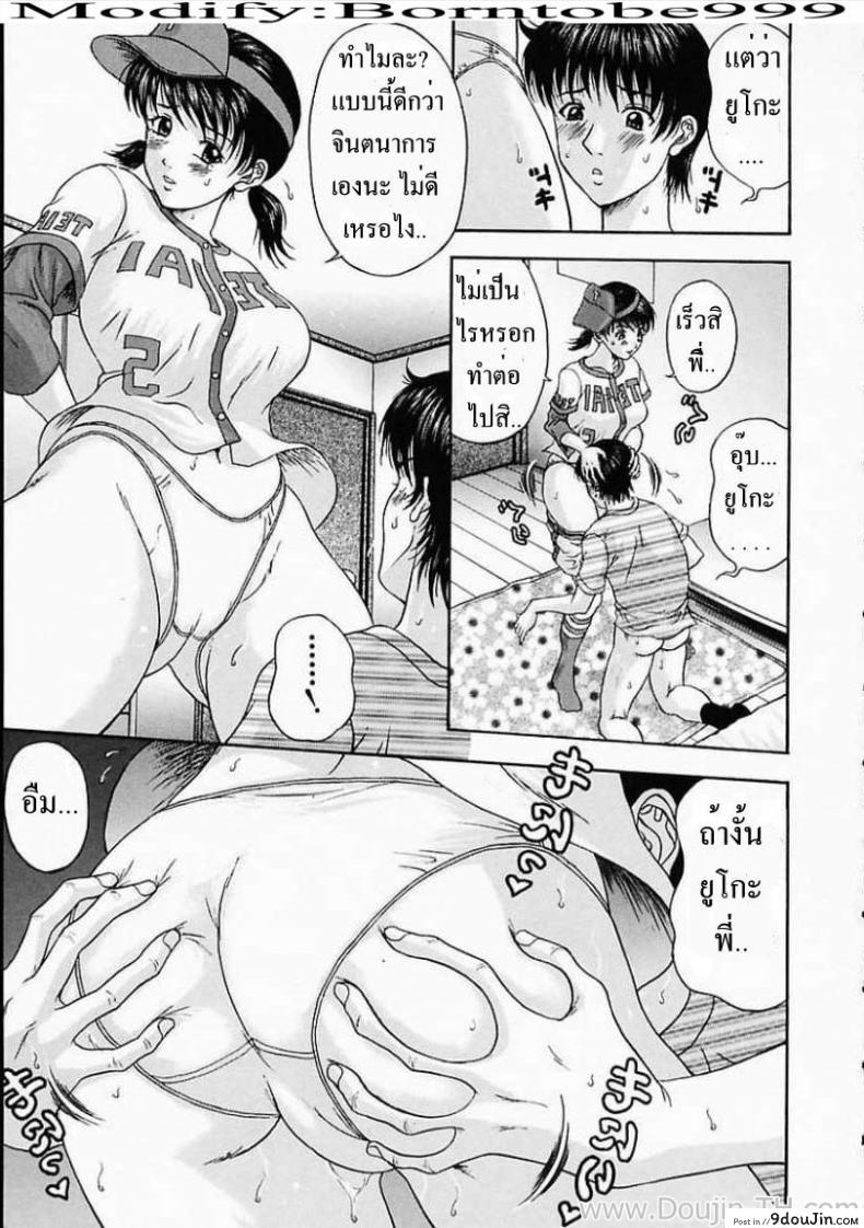 ก็แค่น้องสาว My Sister Jersey Can Make Me Feel 31 อ่านโดจิน ก็แค่น้องสาว My Sister Jersey Can Make Me Feel หน้าที่ 10