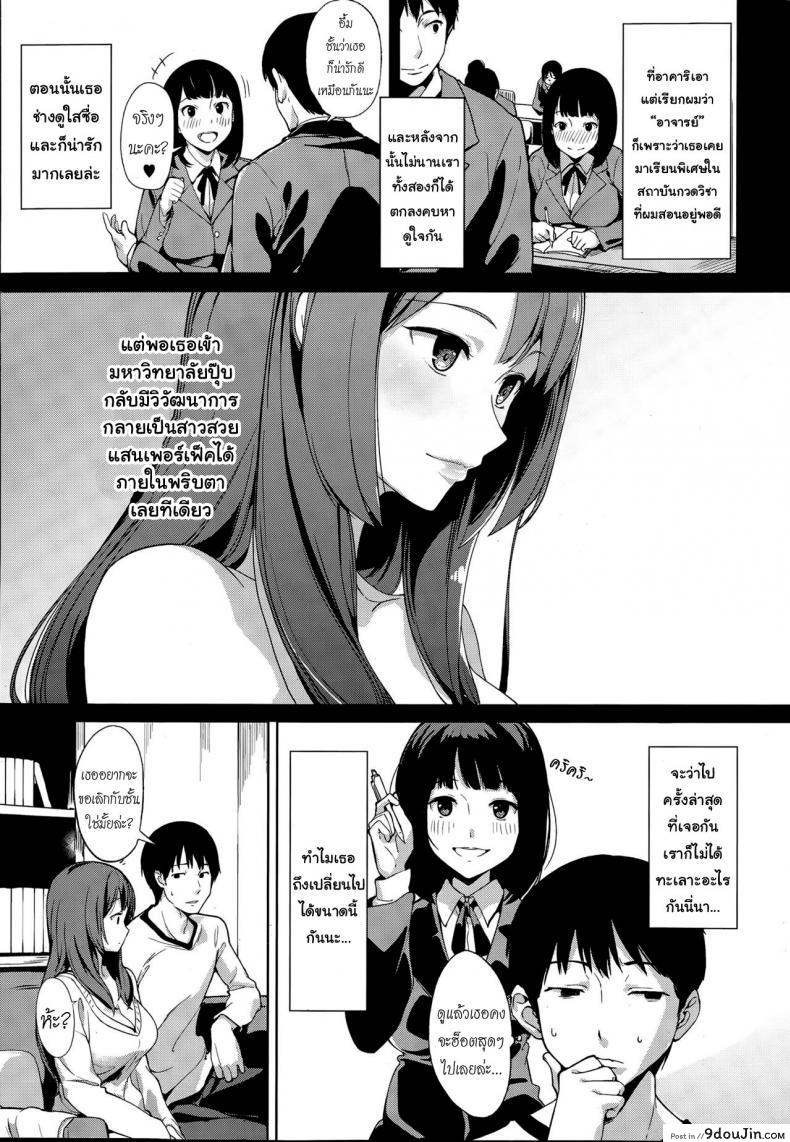 อ่านโดจิน สบายดีหรือเปล่า ข่าวคราวไม่เคยรู้ [Watanuki Ron] Muzousa Pinto Focus (COMIC HOTMiLK 2015-04) หน้าที่ 3