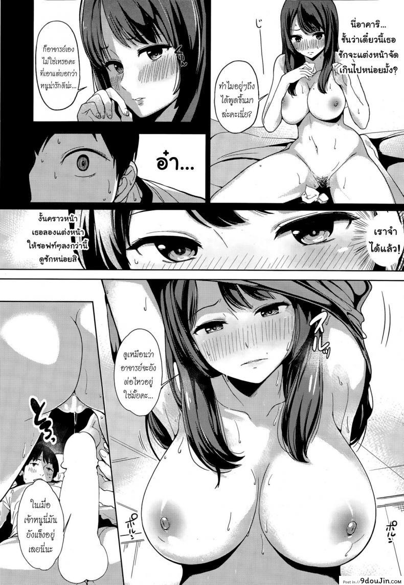 อ่านโดจิน สบายดีหรือเปล่า ข่าวคราวไม่เคยรู้ [Watanuki Ron] Muzousa Pinto Focus แปลไทย หน้าที่ 10