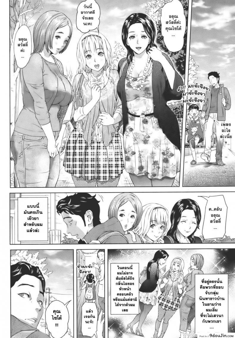อ่านโดจิน อย่างนี้ต้องเอาคืน [Hyji] Tuma-Hajike (COMIC Shitsurakuten Vol. 7) หน้าที่ 2