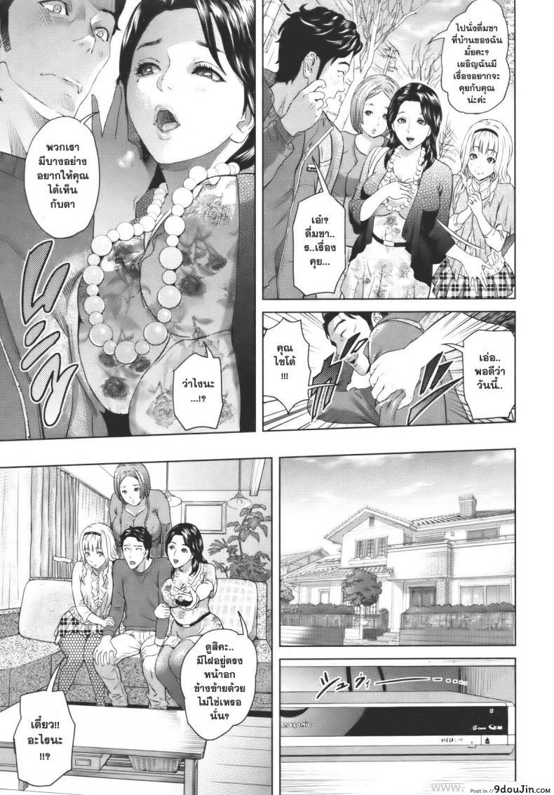 อ่านโดจิน อย่างนี้ต้องเอาคืน [Hyji] Tuma-Hajike (COMIC Shitsurakuten Vol. 7) หน้าที่ 3