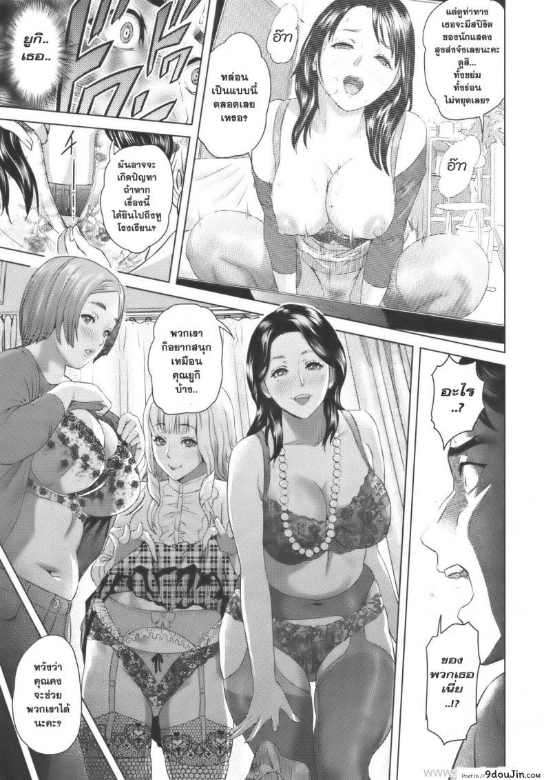 อ่านโดจิน Tuma-Hajike (COMIC Shitsurakuten Vol. 7) [Hyji] อย่างนี้ต้องเอาคืน แปลไทย หน้าที่ 5
