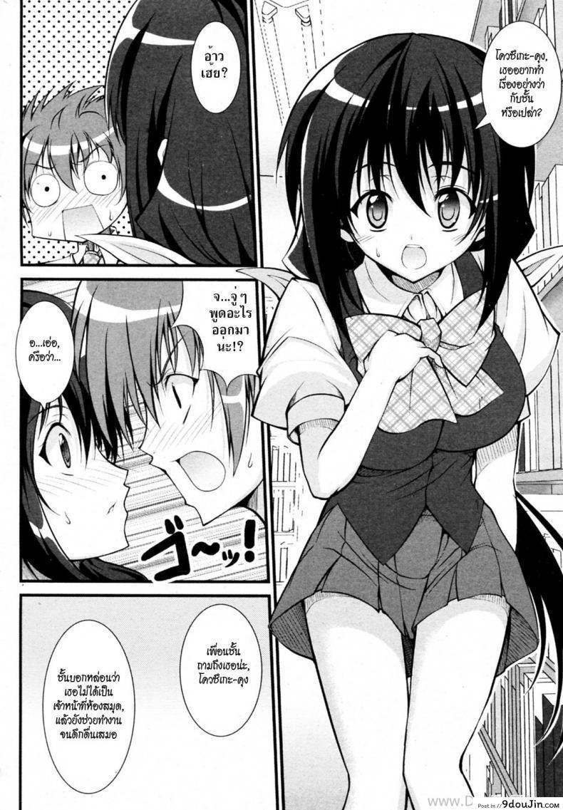 อ่านโดจิน รุ่นพี่คนสวยชวนเสียว [Ishigami Kazui] Tosho Iinchou no Shitsumon (COMIC Penguin Club Sanzokuban 2010-07) หน้าที่ 2