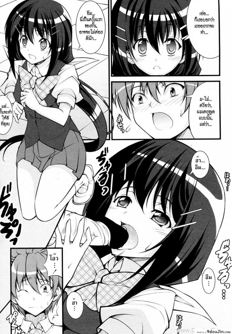 อ่านโดจิน รุ่นพี่คนสวยชวนเสียว [Ishigami Kazui] Tosho Iinchou no Shitsumon แปลไทย หน้าที่ 5