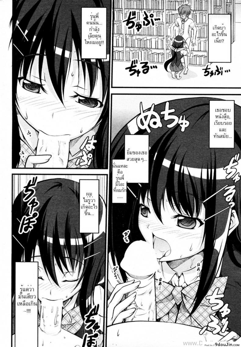 อ่านโดจิน รุ่นพี่คนสวยชวนเสียว [Ishigami Kazui] Tosho Iinchou no Shitsumon แปลไทย หน้าที่ 6