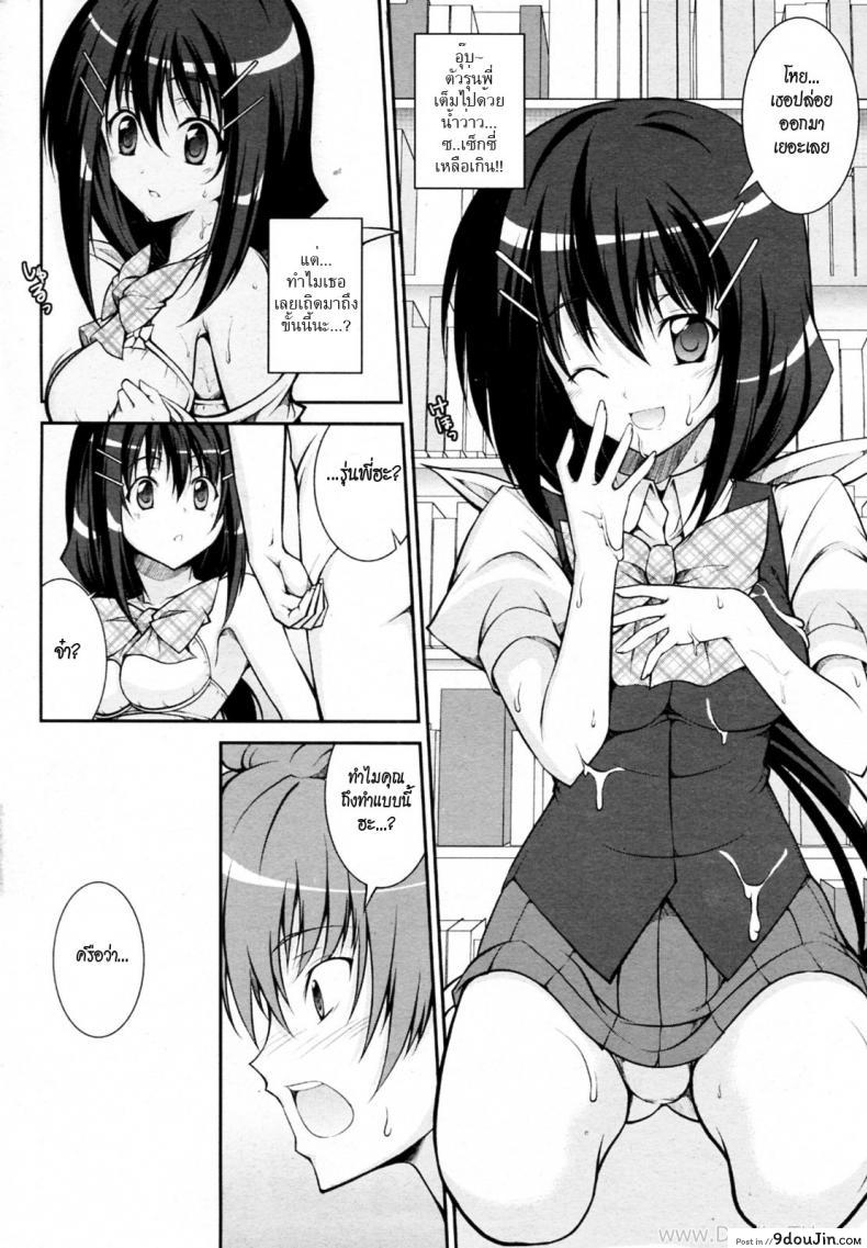 อ่านโดจิน รุ่นพี่คนสวยชวนเสียว [Ishigami Kazui] Tosho Iinchou no Shitsumon แปลไทย หน้าที่ 8
