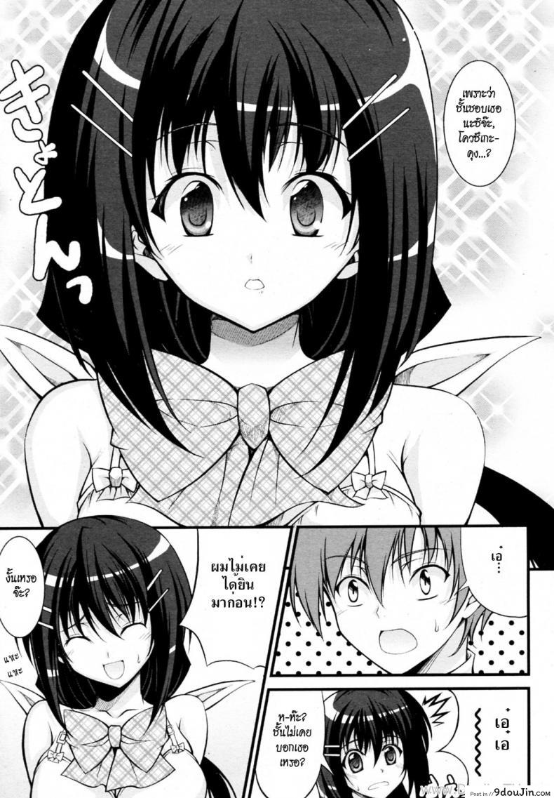 อ่านโดจิน รุ่นพี่คนสวยชวนเสียว [Ishigami Kazui] Tosho Iinchou no Shitsumon แปลไทย หน้าที่ 9