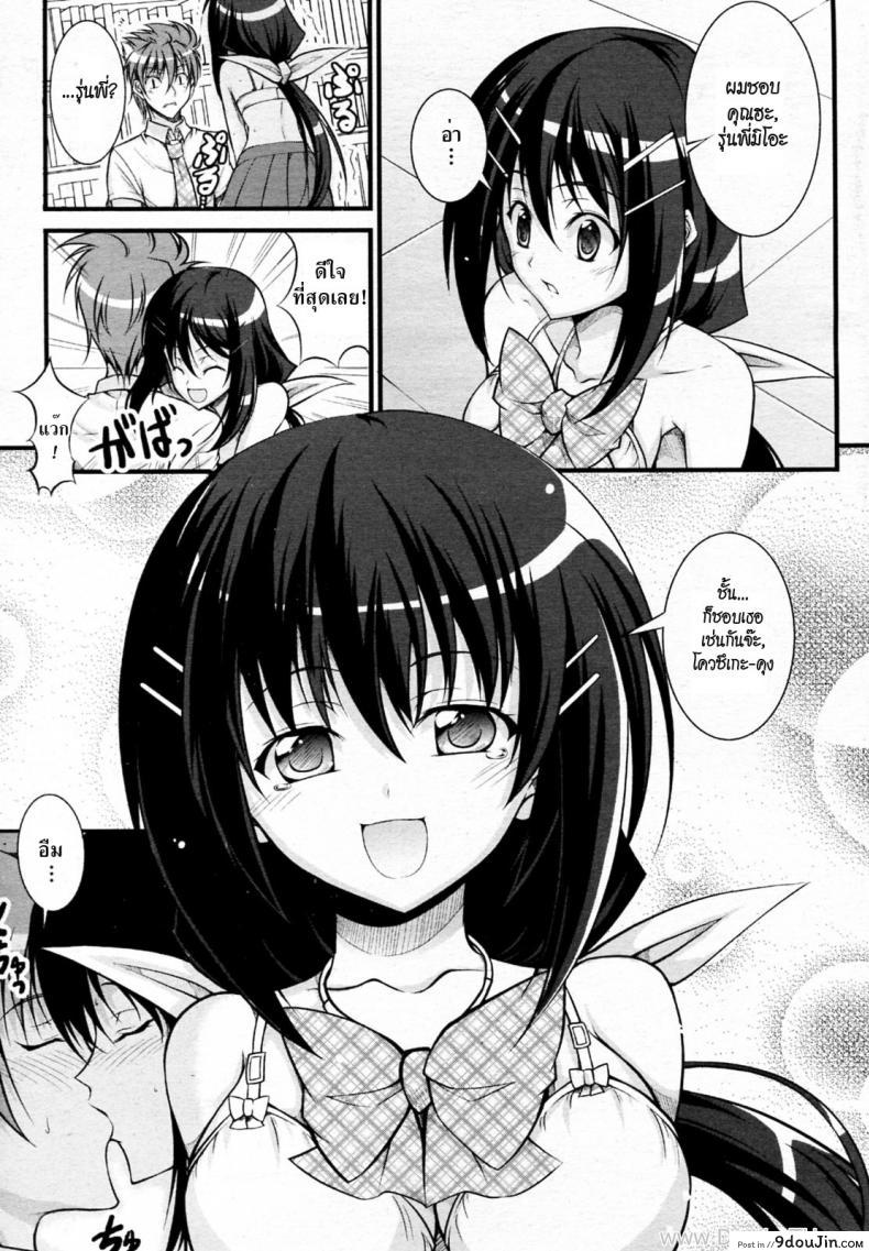 อ่านโดจิน รุ่นพี่คนสวยชวนเสียว [Ishigami Kazui] Tosho Iinchou no Shitsumon แปลไทย หน้าที่ 11