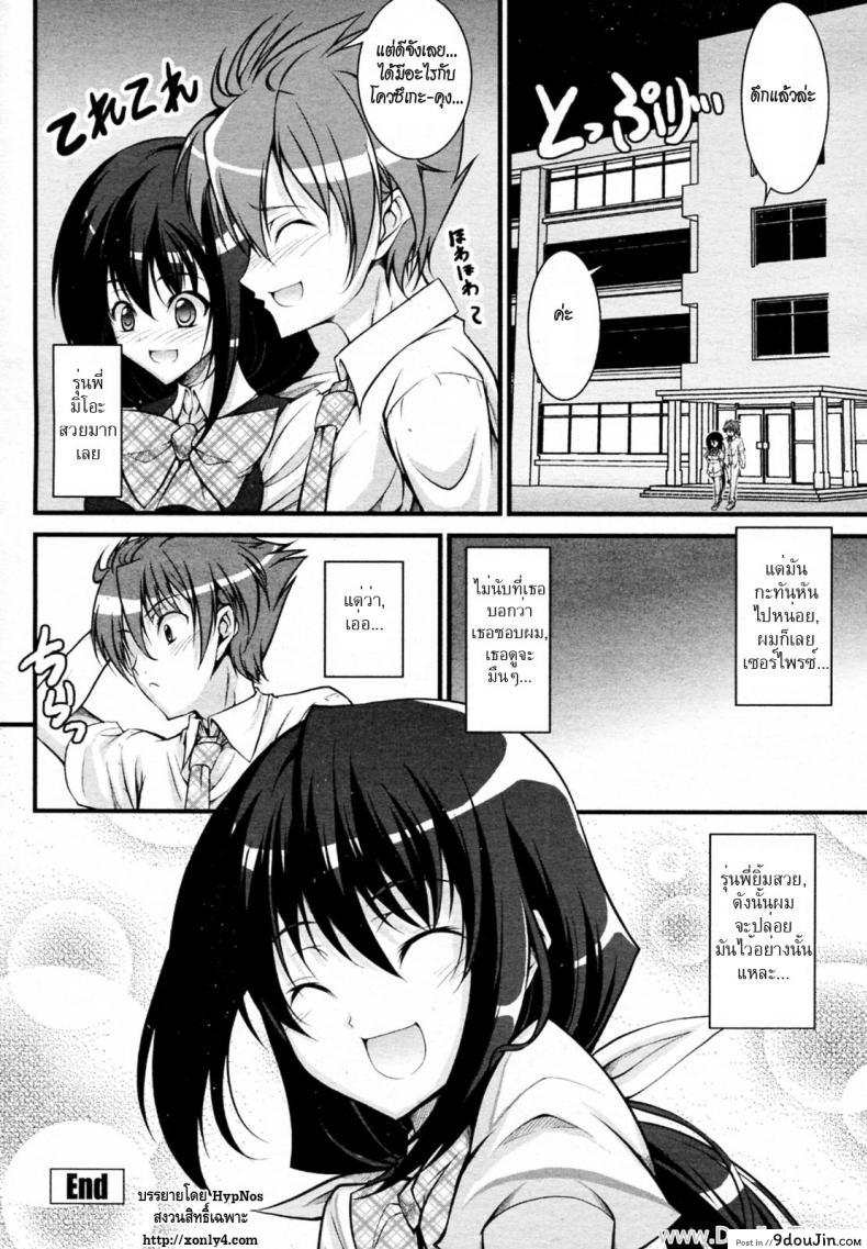 อ่านโดจิน รุ่นพี่คนสวยชวนเสียว [Ishigami Kazui] Tosho Iinchou no Shitsumon แปลไทย หน้าที่ 20