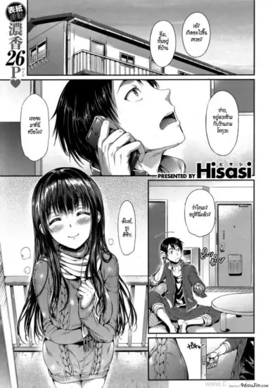 เพื่อนไม่เก่า [Hisasi] Shuuya ni Aunaraba อ่านฟรี
