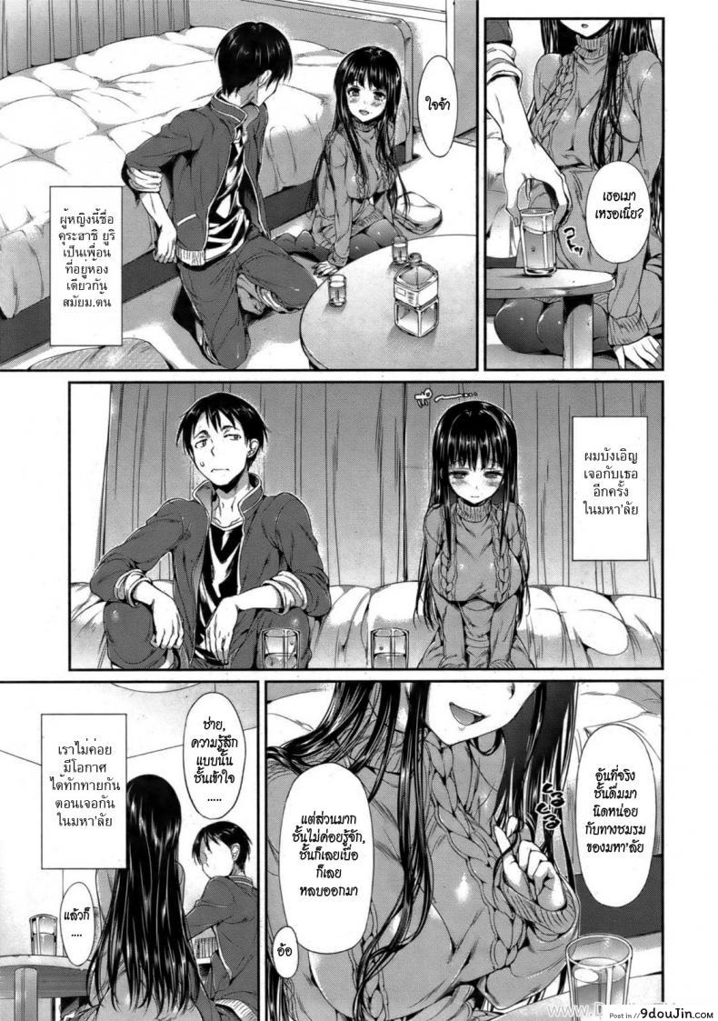 อ่านโดจิน เพื่อนไม่เก่า [Hisasi] Shuuya ni Aunaraba (COMIC Kairakuten BEAST 2011-12) หน้าที่ 3