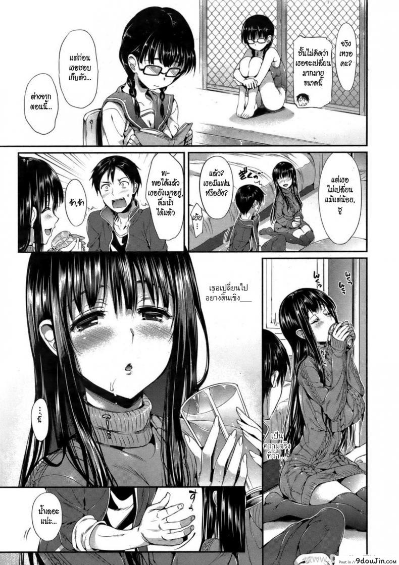 อ่านโดจิน เพื่อนไม่เก่า [Hisasi] Shuuya ni Aunaraba (COMIC Kairakuten BEAST 2011-12) หน้าที่ 5