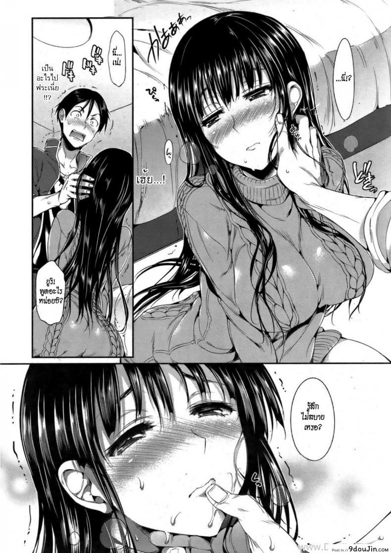 อ่านโดจิน เพื่อนไม่เก่า [Hisasi] Shuuya ni Aunaraba (COMIC Kairakuten BEAST 2011-12) หน้าที่ 6