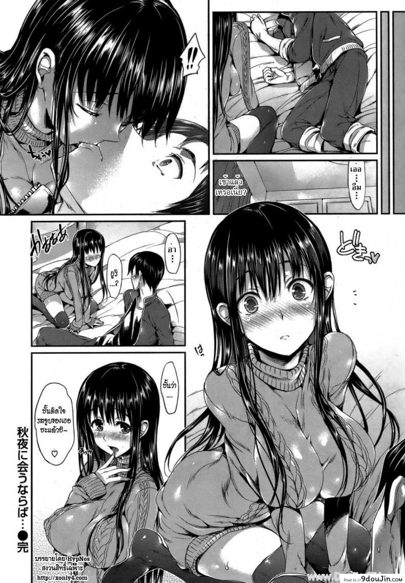 อ่านโดจิน เพื่อนไม่เก่า [Hisasi] Shuuya ni Aunaraba อ่านฟรี หน้าที่ 25