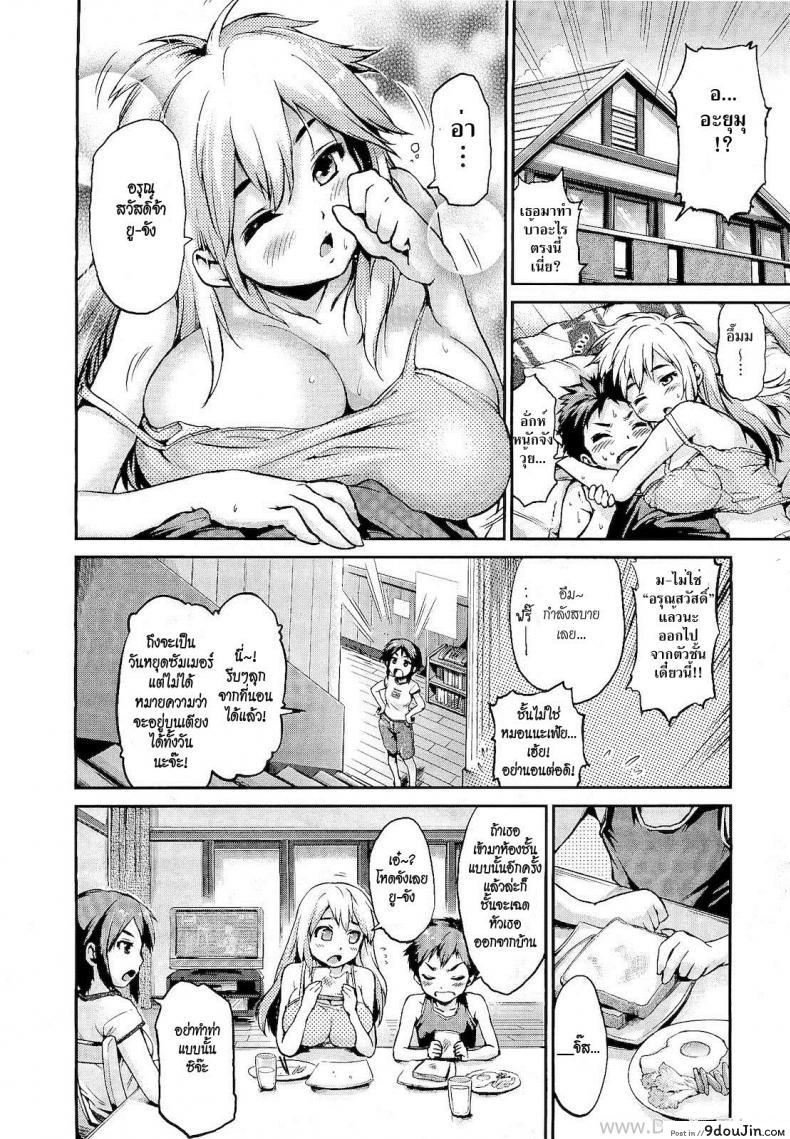 อ่านโดจิน ใส่ซ่า ท้ารัก [Jyaco] Skinship Shoukougun Skinship Syndrome หน้าที่ 2