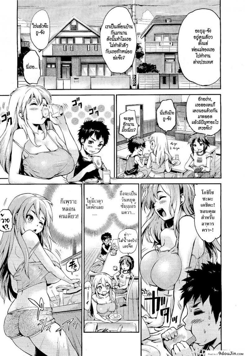 อ่านโดจิน ใส่ซ่า ท้ารัก [Jyaco] Skinship Shoukougun Skinship Syndrome หน้าที่ 3