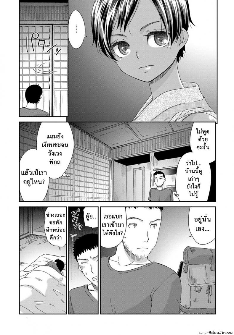 อ่านโดจิน ไม่อาจรักกับเธอได้ [Momonosuke] Toubou no Hate แปลไทย หน้าที่ 3