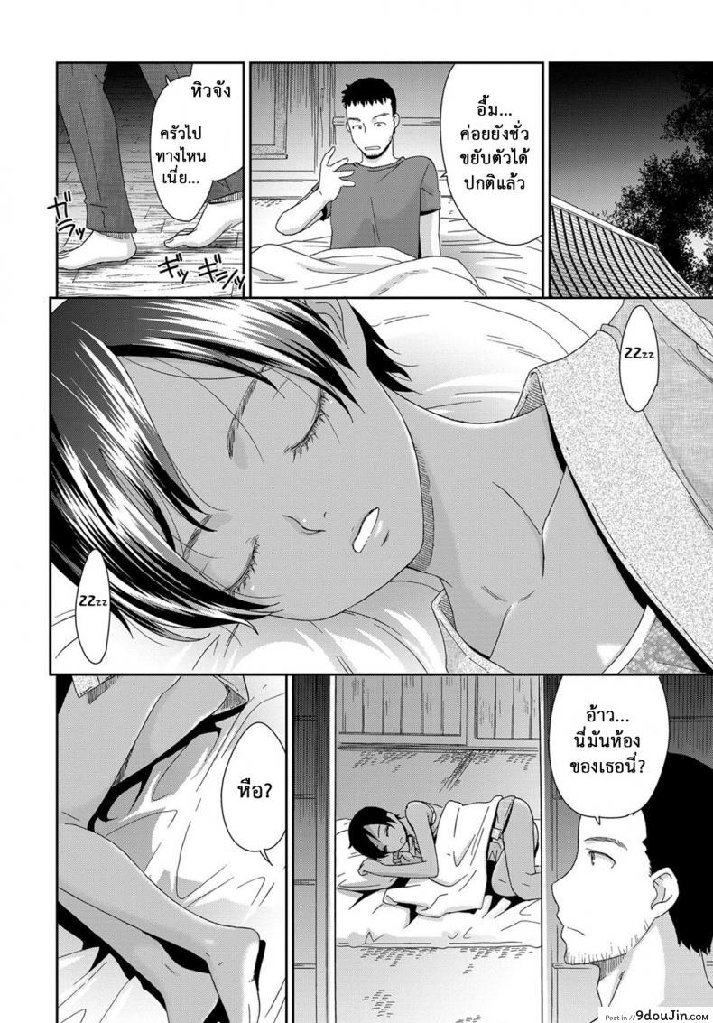 อ่านโดจิน ไม่อาจรักกับเธอได้ [Momonosuke] Toubou no Hate แปลไทย หน้าที่ 4