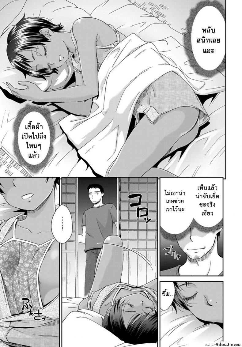 อ่านโดจิน ไม่อาจรักกับเธอได้ [Momonosuke] Toubou no Hate แปลไทย หน้าที่ 5