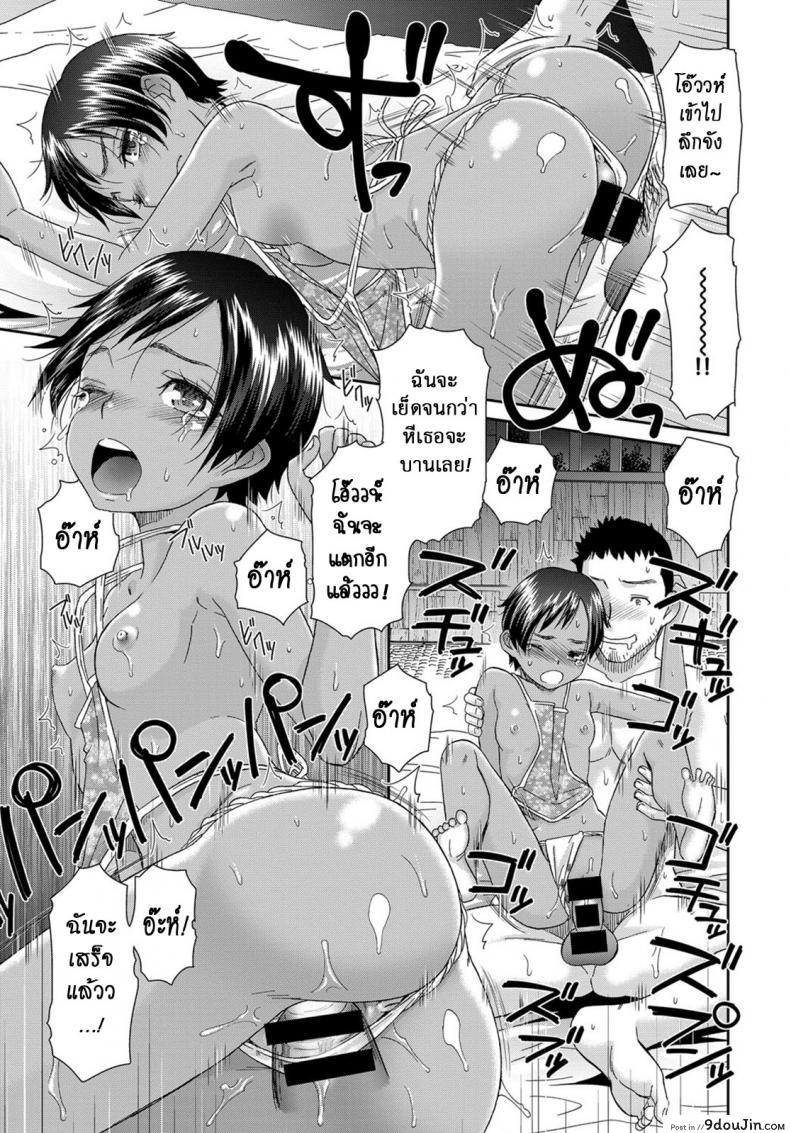 อ่านโดจิน ไม่อาจรักกับเธอได้ [Momonosuke] Toubou no Hate แปลไทย หน้าที่ 17