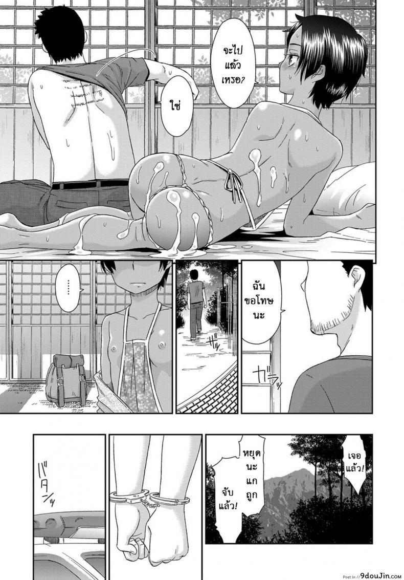 อ่านโดจิน ไม่อาจรักกับเธอได้ [Momonosuke] Toubou no Hate แปลไทย หน้าที่ 19