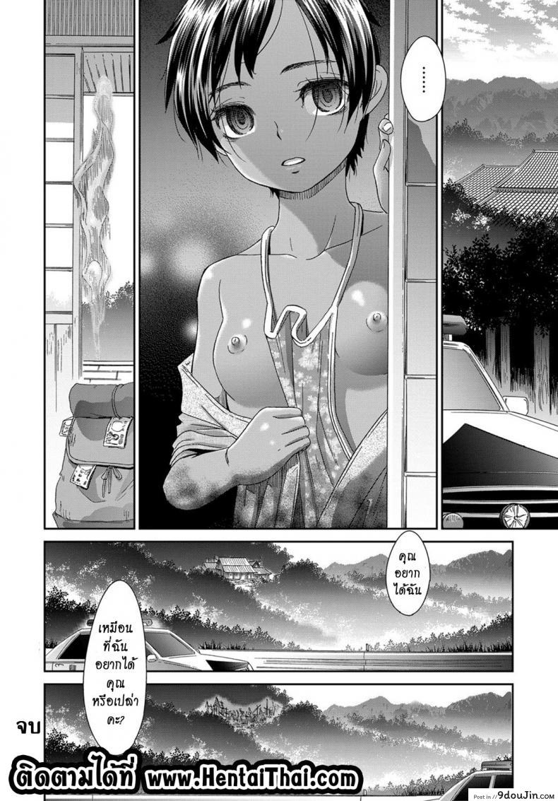 อ่านโดจิน ไม่อาจรักกับเธอได้ [Momonosuke] Toubou no Hate แปลไทย หน้าที่ 20