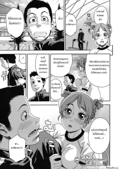 ความผิดพลาดทางเทคนิค [Yamatogawa] Osu wa Chikku Error อ่านฟรี