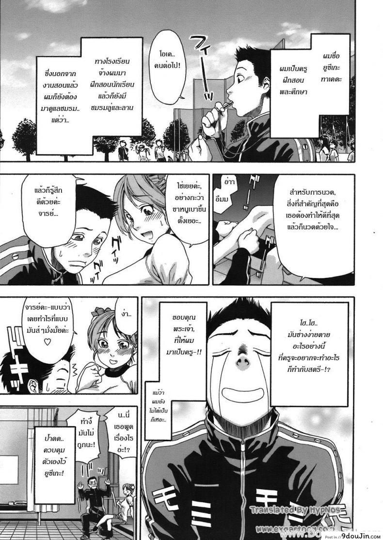 อ่านโดจิน ความผิดพลาดทางเทคนิค [Yamatogawa] Osu wa Chikku Error อ่านฟรี หน้าที่ 3