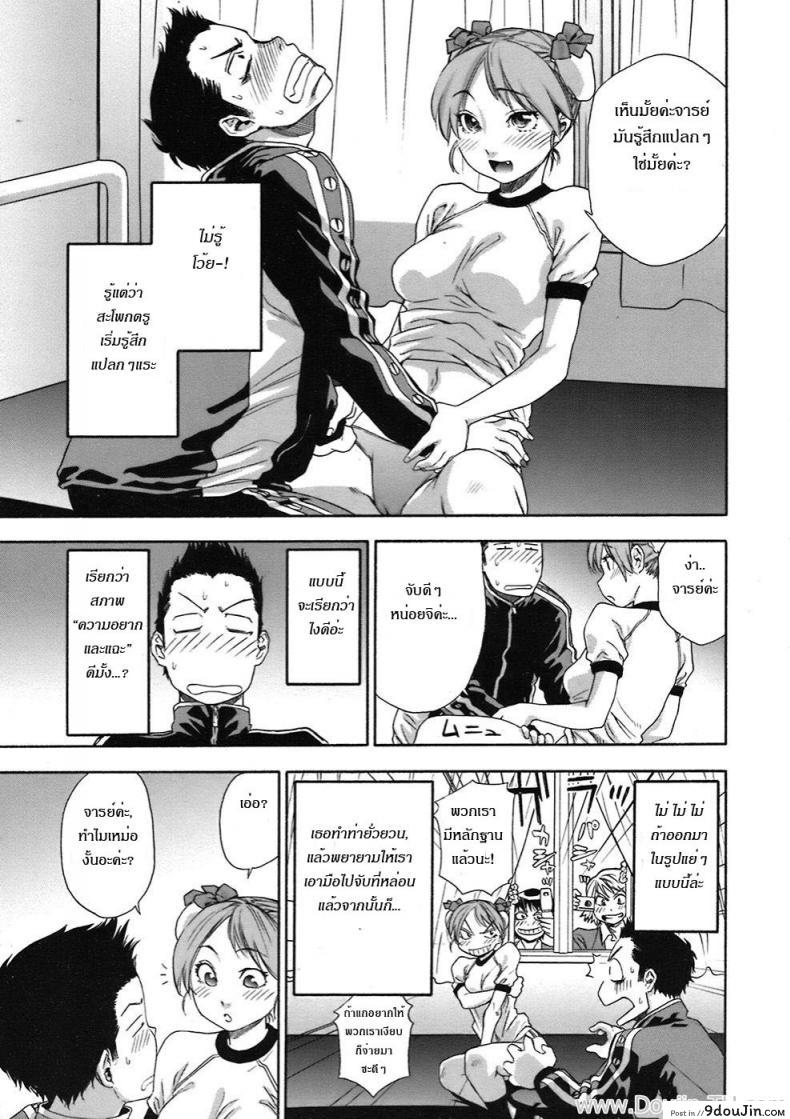 อ่านโดจิน ความผิดพลาดทางเทคนิค [Yamatogawa] Osu wa Chikku Error อ่านฟรี หน้าที่ 5