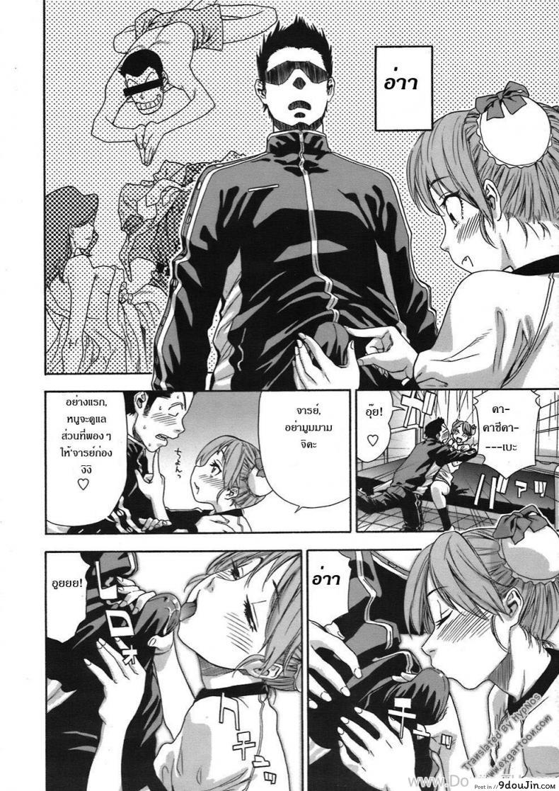 อ่านโดจิน ความผิดพลาดทางเทคนิค [Yamatogawa] Osu wa Chikku Error อ่านฟรี หน้าที่ 6