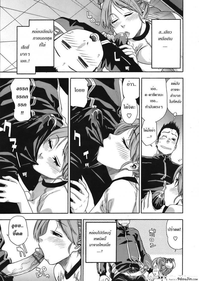 อ่านโดจิน ความผิดพลาดทางเทคนิค [Yamatogawa] Osu wa Chikku Error อ่านฟรี หน้าที่ 7