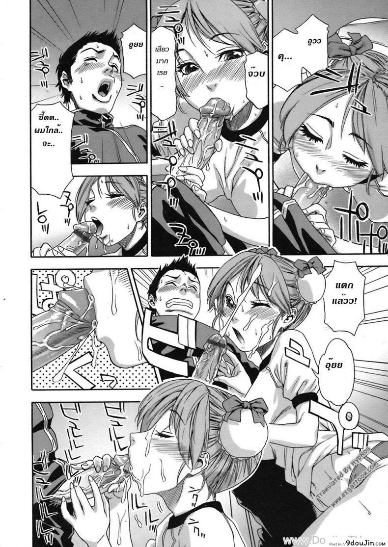 อ่านโดจิน ความผิดพลาดทางเทคนิค [Yamatogawa] Osu wa Chikku Error อ่านฟรี หน้าที่ 8
