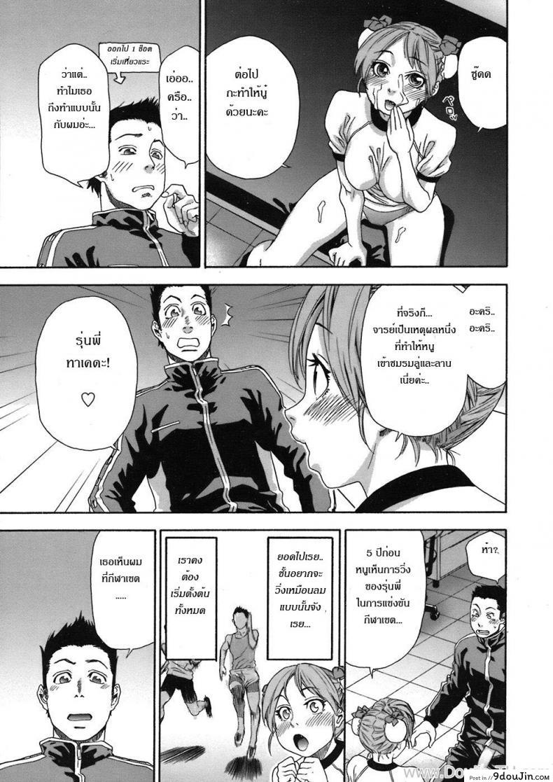 อ่านโดจิน ความผิดพลาดทางเทคนิค [Yamatogawa] Osu wa Chikku Error อ่านฟรี หน้าที่ 9