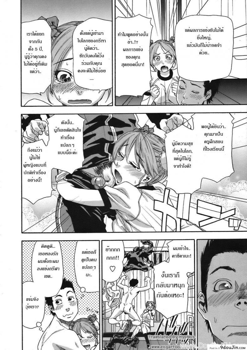 อ่านโดจิน ความผิดพลาดทางเทคนิค [Yamatogawa] Osu wa Chikku Error อ่านฟรี หน้าที่ 10