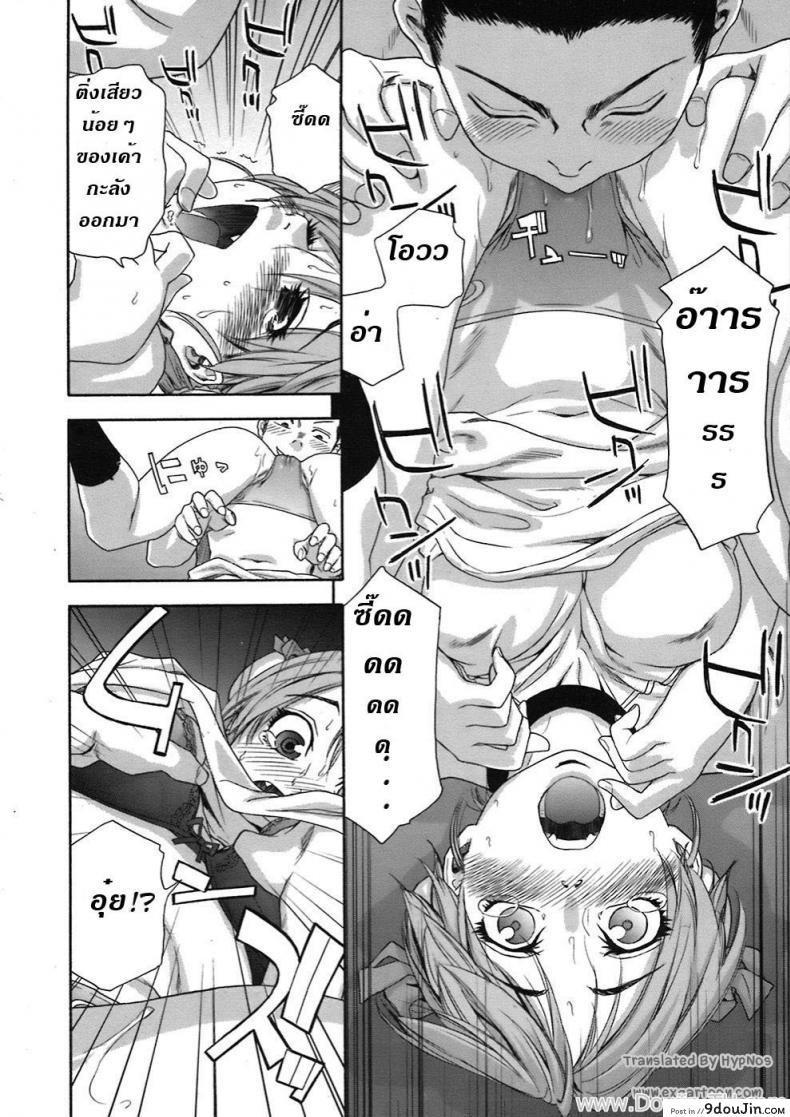 อ่านโดจิน ความผิดพลาดทางเทคนิค [Yamatogawa] Osu wa Chikku Error อ่านฟรี หน้าที่ 12