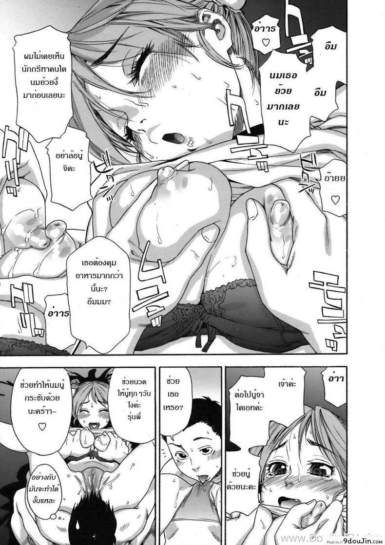อ่านโดจิน ความผิดพลาดทางเทคนิค [Yamatogawa] Osu wa Chikku Error อ่านฟรี หน้าที่ 13