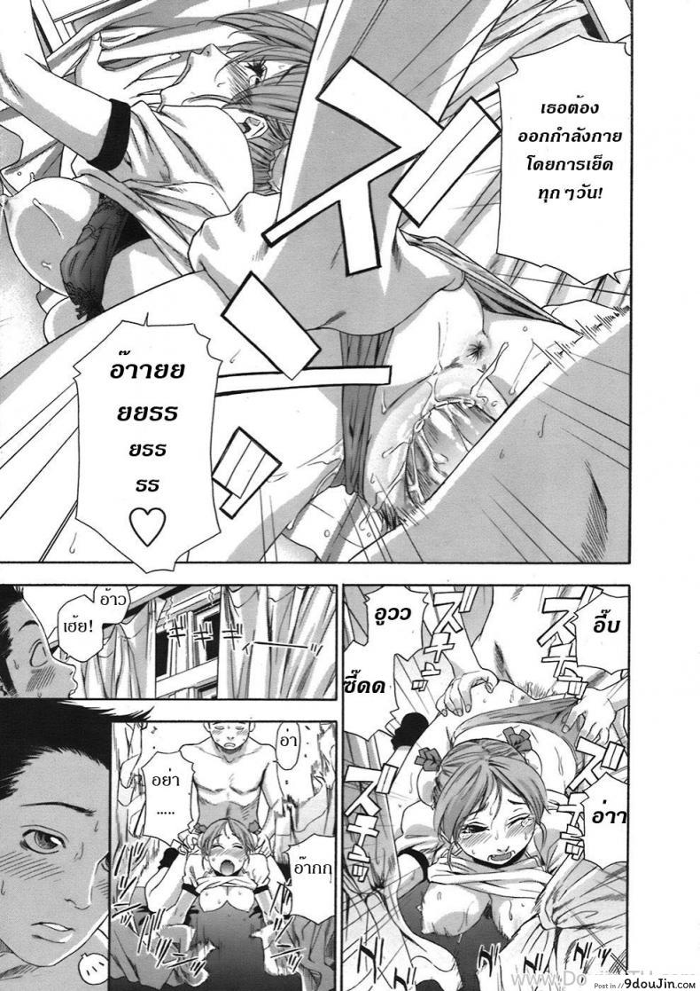 อ่านโดจิน ความผิดพลาดทางเทคนิค [Yamatogawa] Osu wa Chikku Error อ่านฟรี หน้าที่ 15