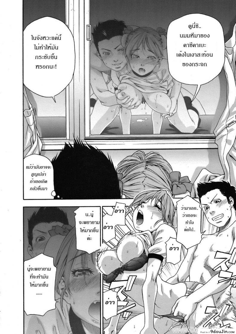 อ่านโดจิน ความผิดพลาดทางเทคนิค [Yamatogawa] Osu wa Chikku Error อ่านฟรี หน้าที่ 16