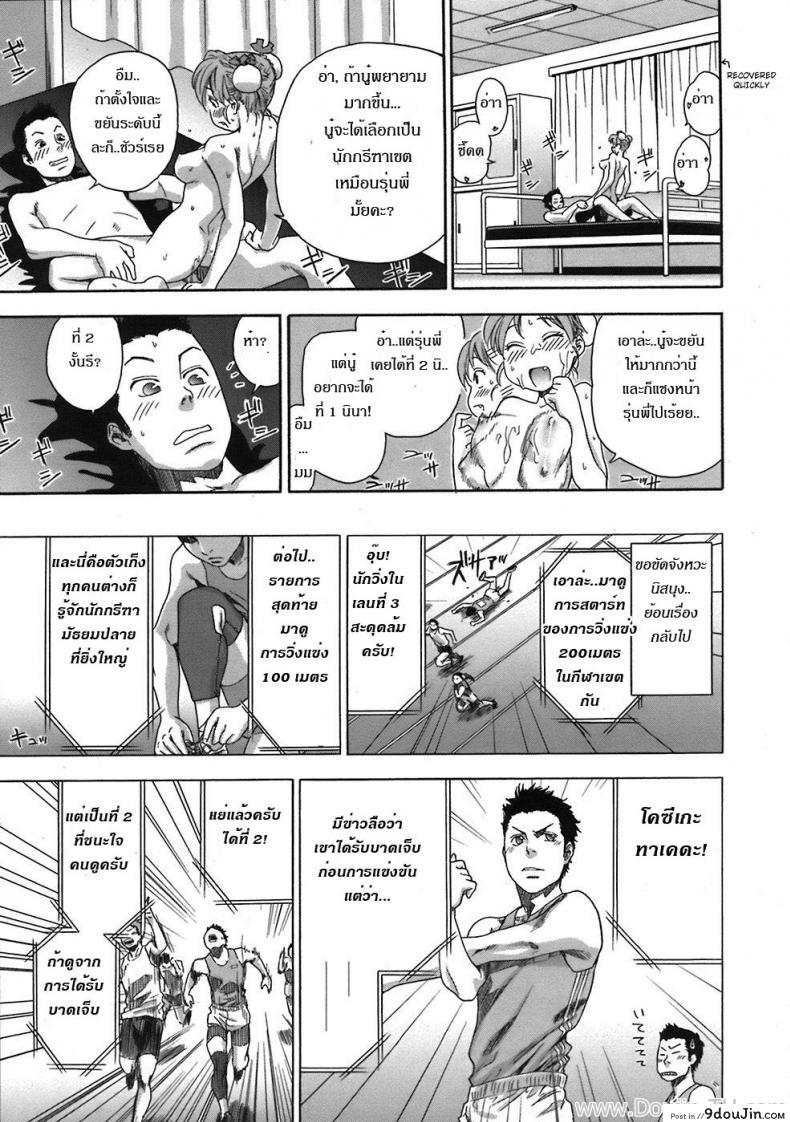 อ่านโดจิน ความผิดพลาดทางเทคนิค [Yamatogawa] Osu wa Chikku Error อ่านฟรี หน้าที่ 19