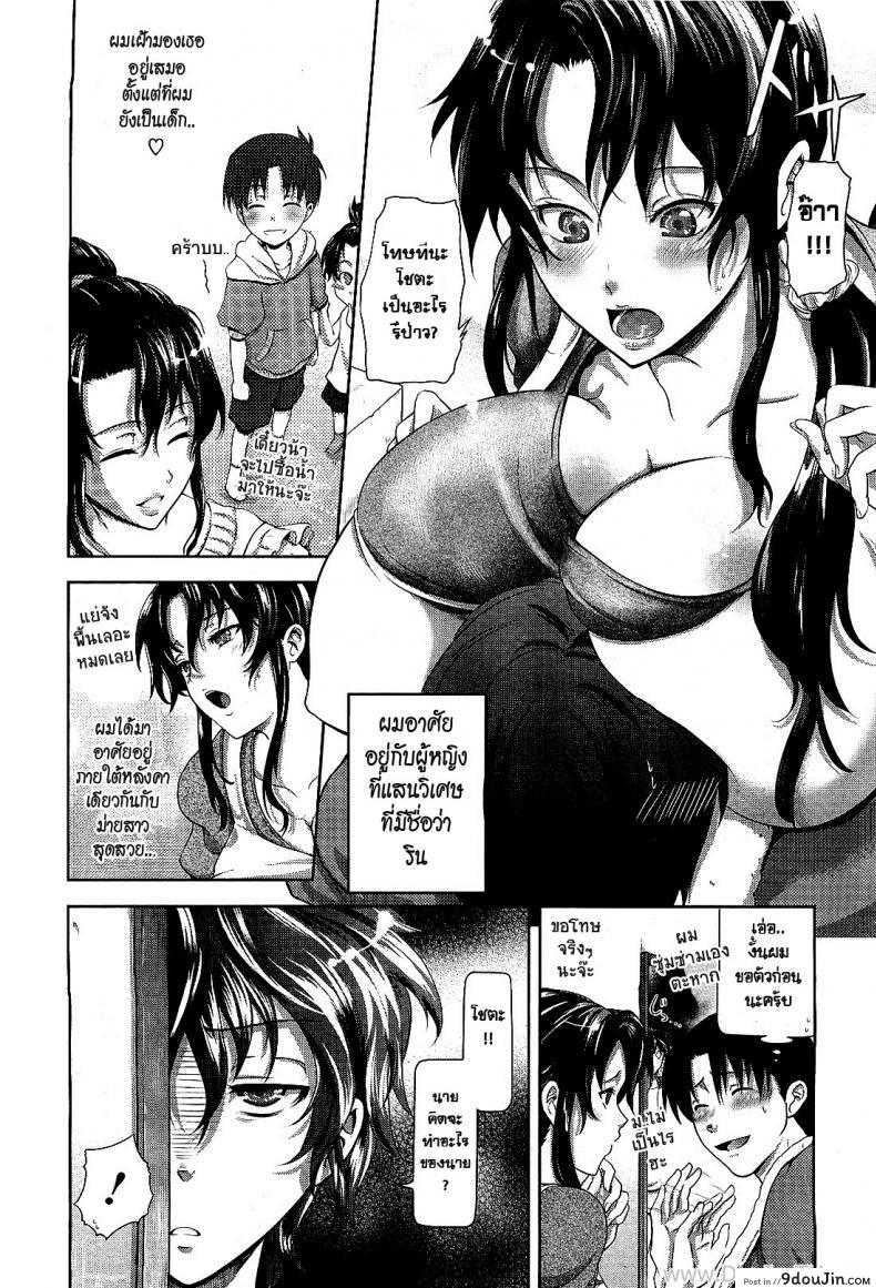 อ่านโดจิน ม่ายสาวสุดสวย [Kurokoshi You] Welcome To Greenwood หน้าที่ 2