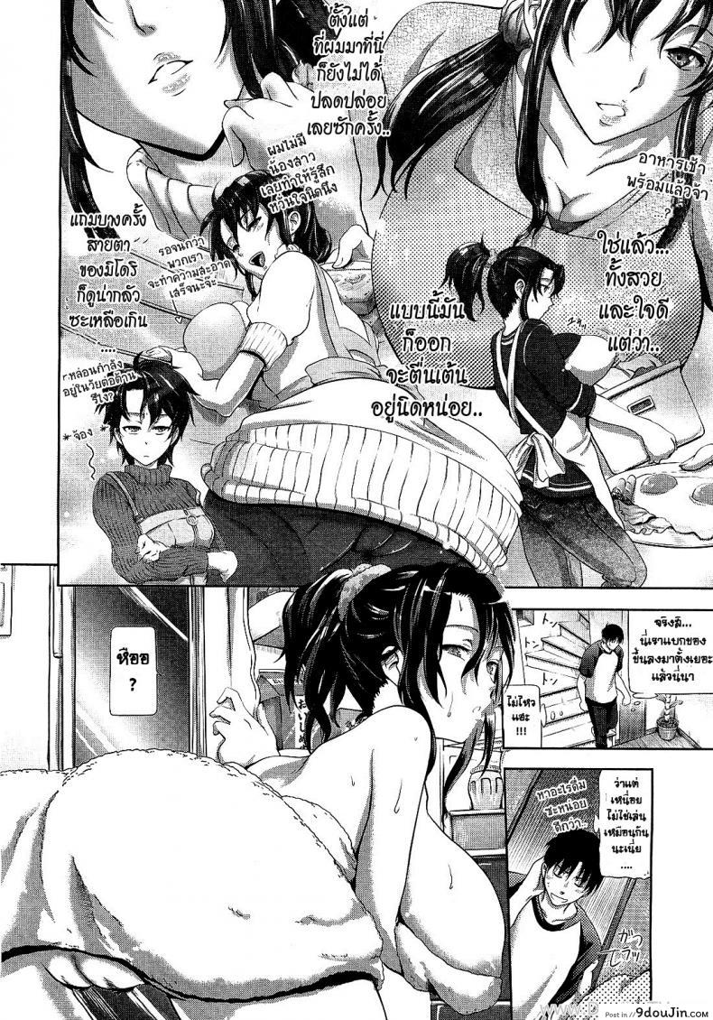 อ่านโดจิน ม่ายสาวสุดสวย [Kurokoshi You] Welcome To Greenwood หน้าที่ 4