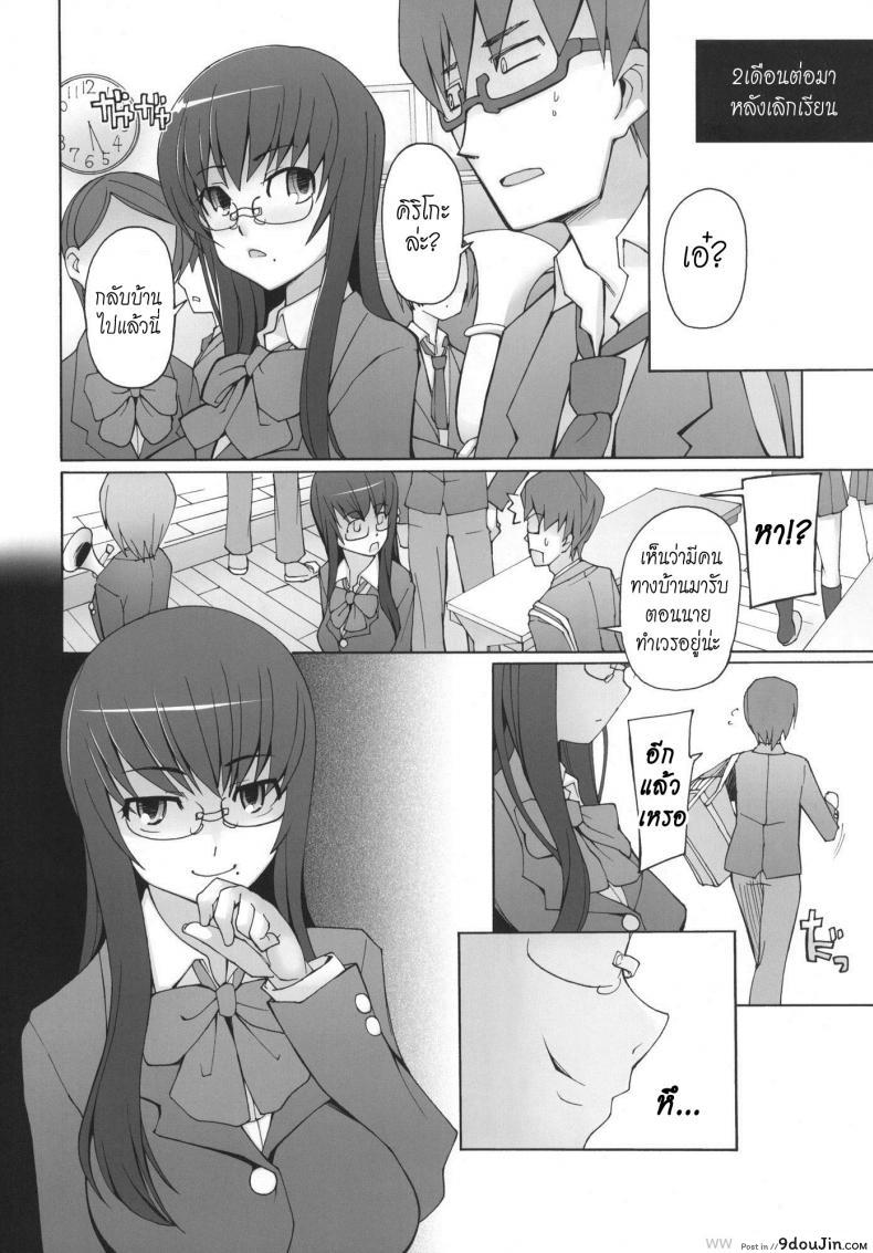 อ่านโดจิน ความลับของฉัน [Meet-Sido] Lustful Berry 5 – Overnight Game หน้าที่ 3