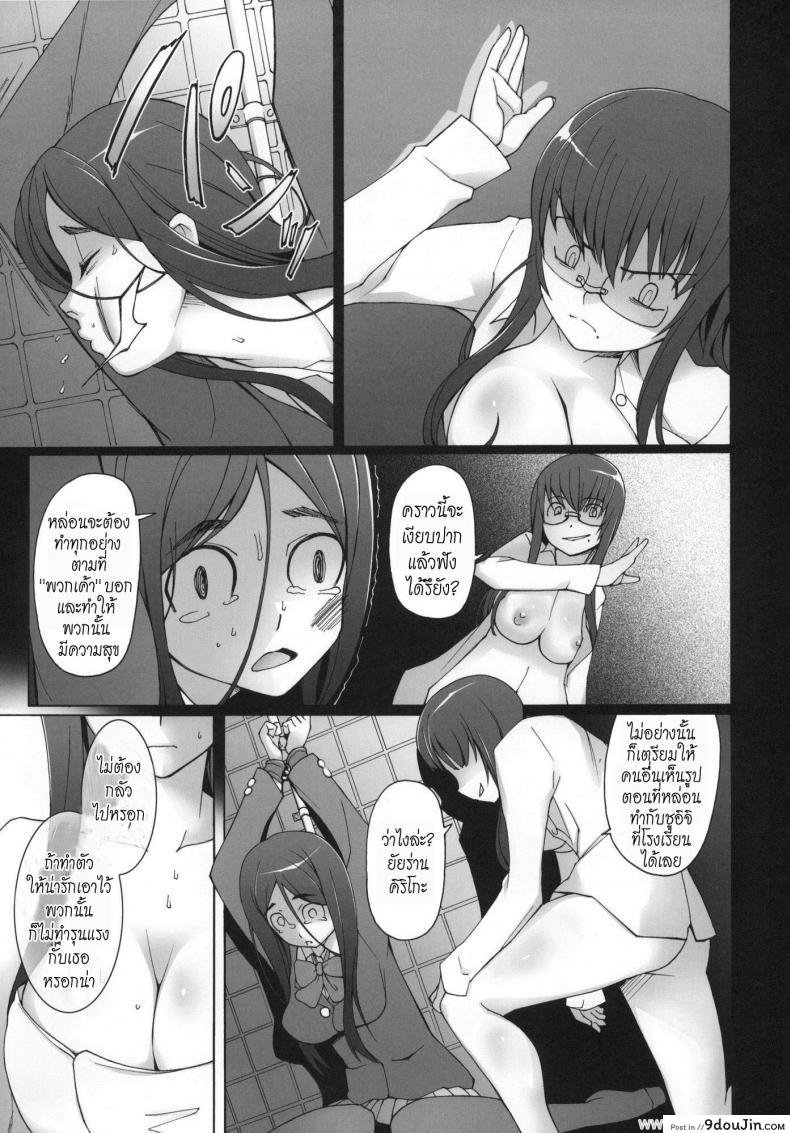 อ่านโดจิน ความลับของฉัน [Meet-Sido] Lustful Berry 5 – Overnight Game ซับไทย หน้าที่ 10