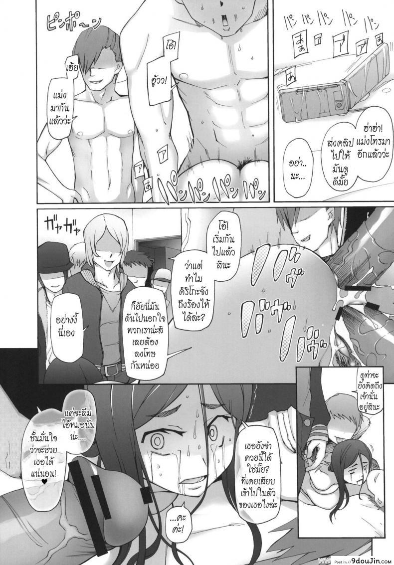 อ่านโดจิน ความลับของฉัน [Meet-Sido] Lustful Berry 5 – Overnight Game ซับไทย หน้าที่ 27