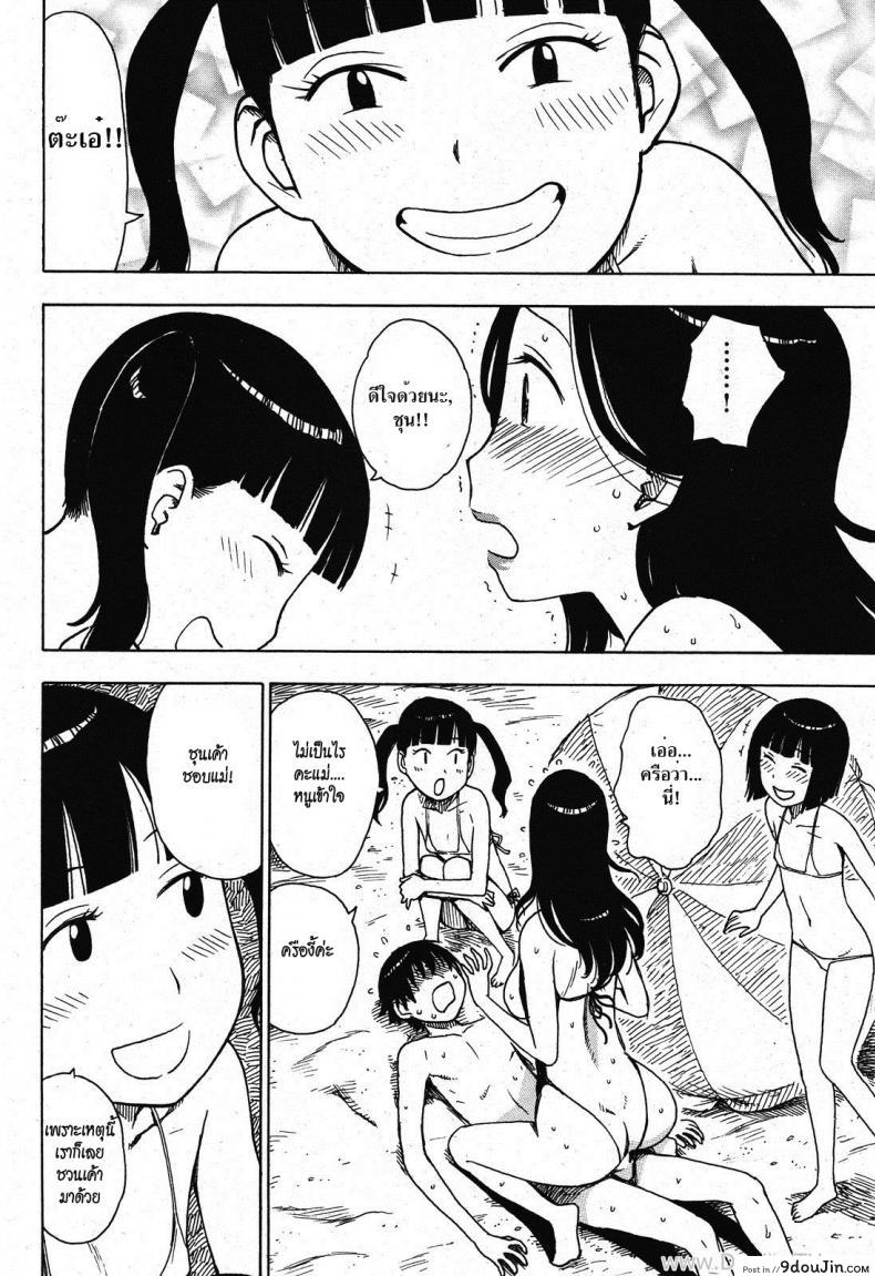 อ่านโดจิน คุณแม่ขี้อาย [Karma Tatsurou] A Shameful Mother แปลไทย หน้าที่ 12