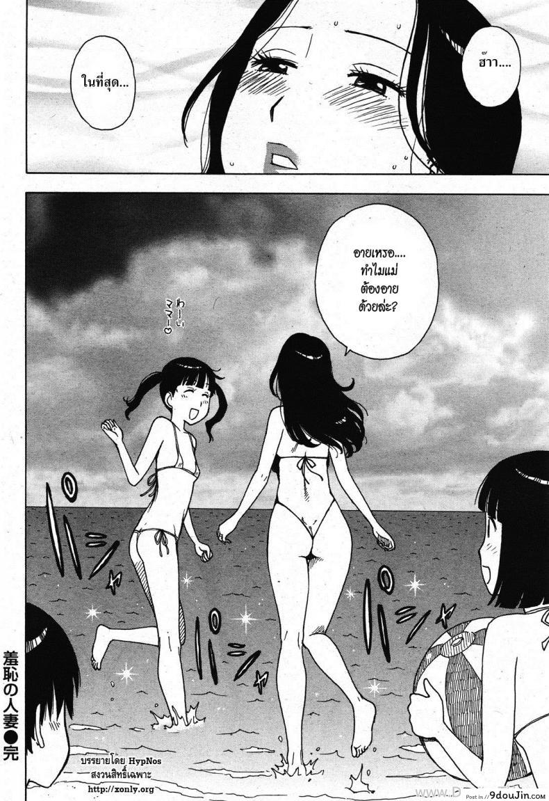 อ่านโดจิน คุณแม่ขี้อาย [Karma Tatsurou] A Shameful Mother แปลไทย หน้าที่ 16