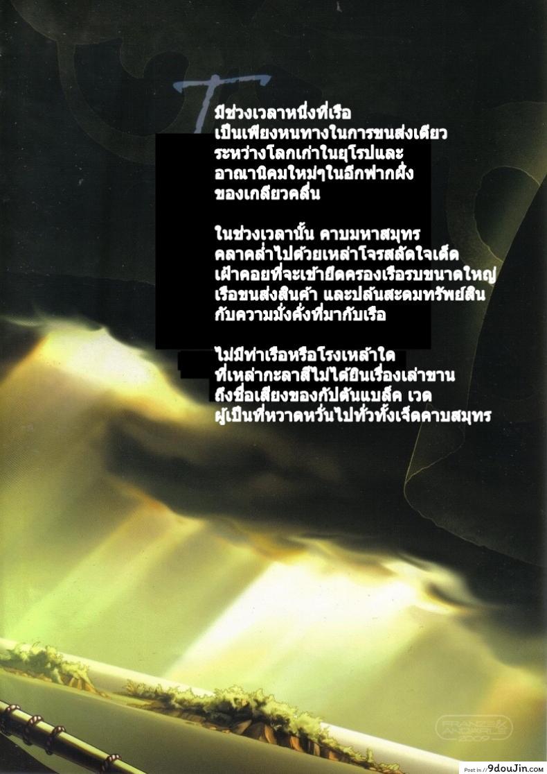 อ่านโดจิน รักวิปลาศ [Franze & Andaerle] Black Wade The Wild Side of Love หน้าที่ 3