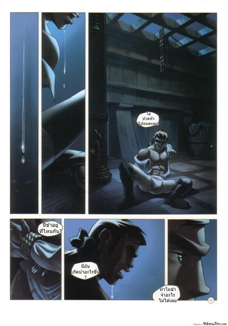 อ่านโดจิน รักวิปลาศ [Franze & Andaerle] Black Wade The Wild Side of Love หน้าที่ 4