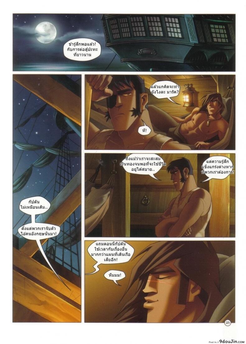 อ่านโดจิน รักวิปลาศ [Franze & Andaerle] Black Wade The Wild Side of Love อ่านฟรี หน้าที่ 23