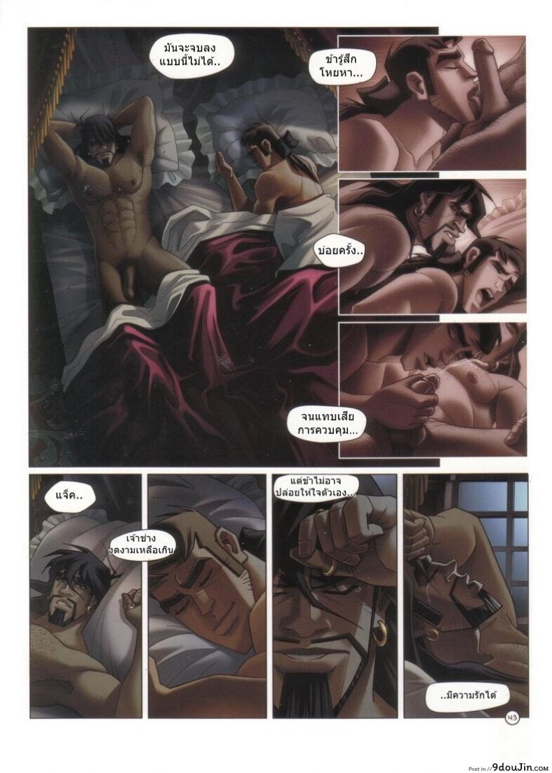 อ่านโดจิน รักวิปลาศ [Franze & Andaerle] Black Wade The Wild Side of Love อ่านฟรี หน้าที่ 43